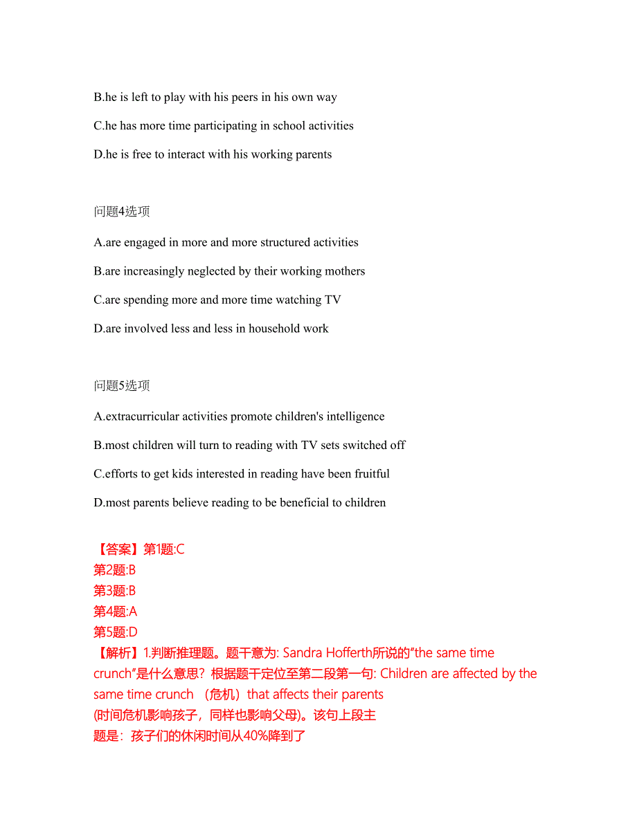 2022年考博英语-广西大学考前提分综合测验卷（附带答案及详解）套卷13_第5页