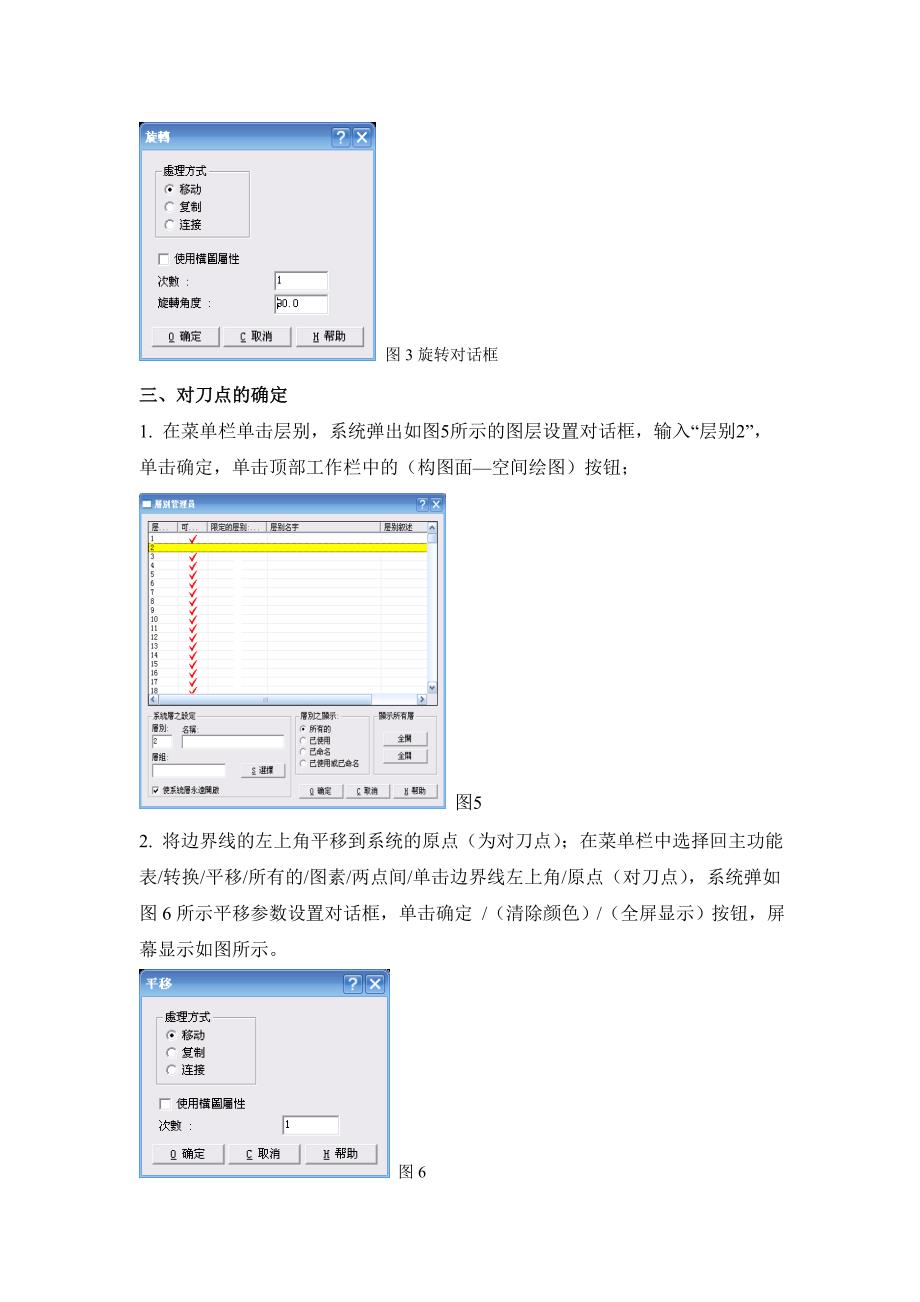 CAM 机械制造方向综合实验手机外壳模具数控加工_第4页