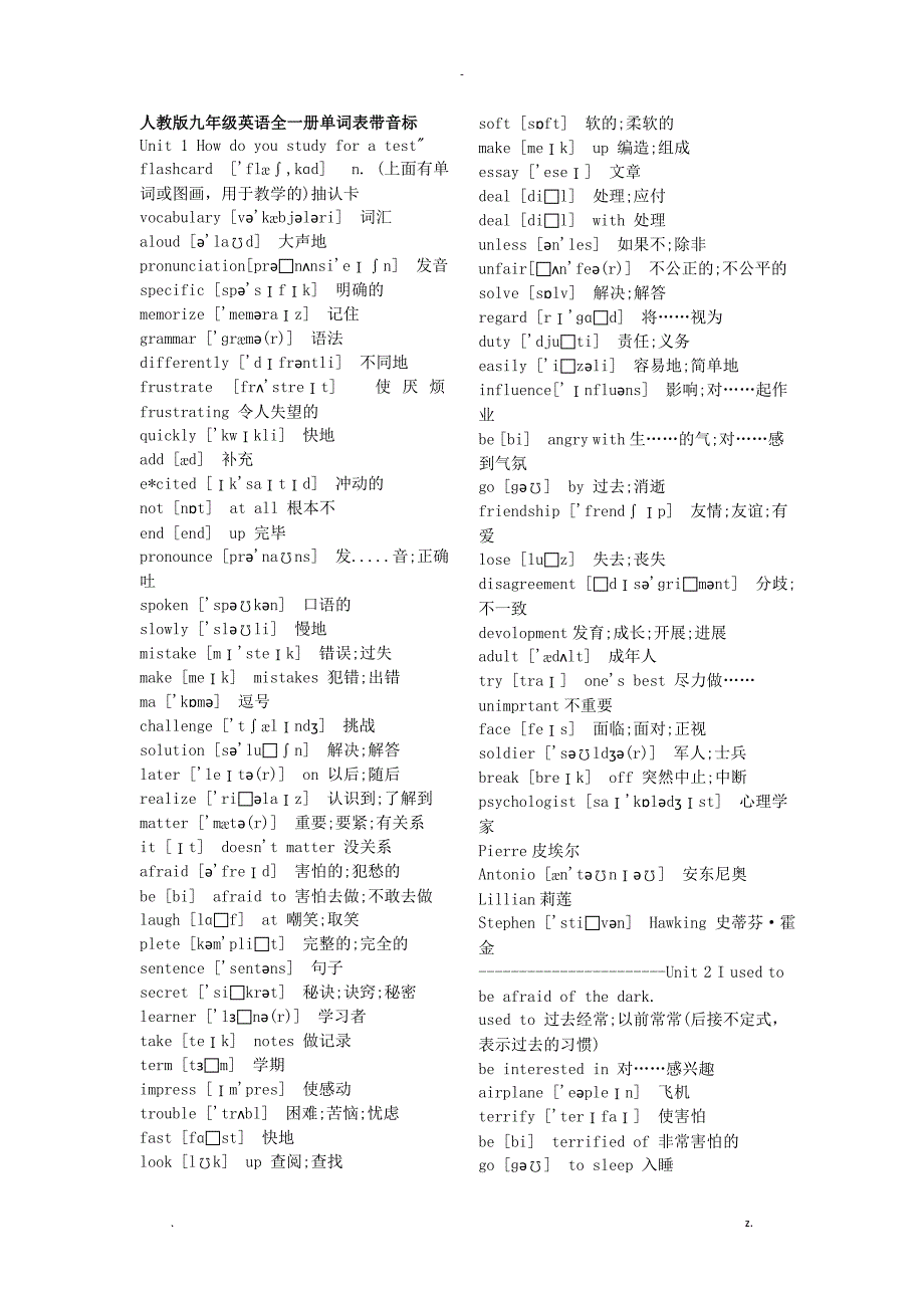 人教版英语九年级全一册英语单词带音标_第1页