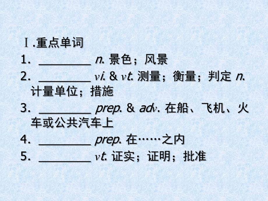 高考人教版英语总复习课件3-5Canada.ppt_第4页