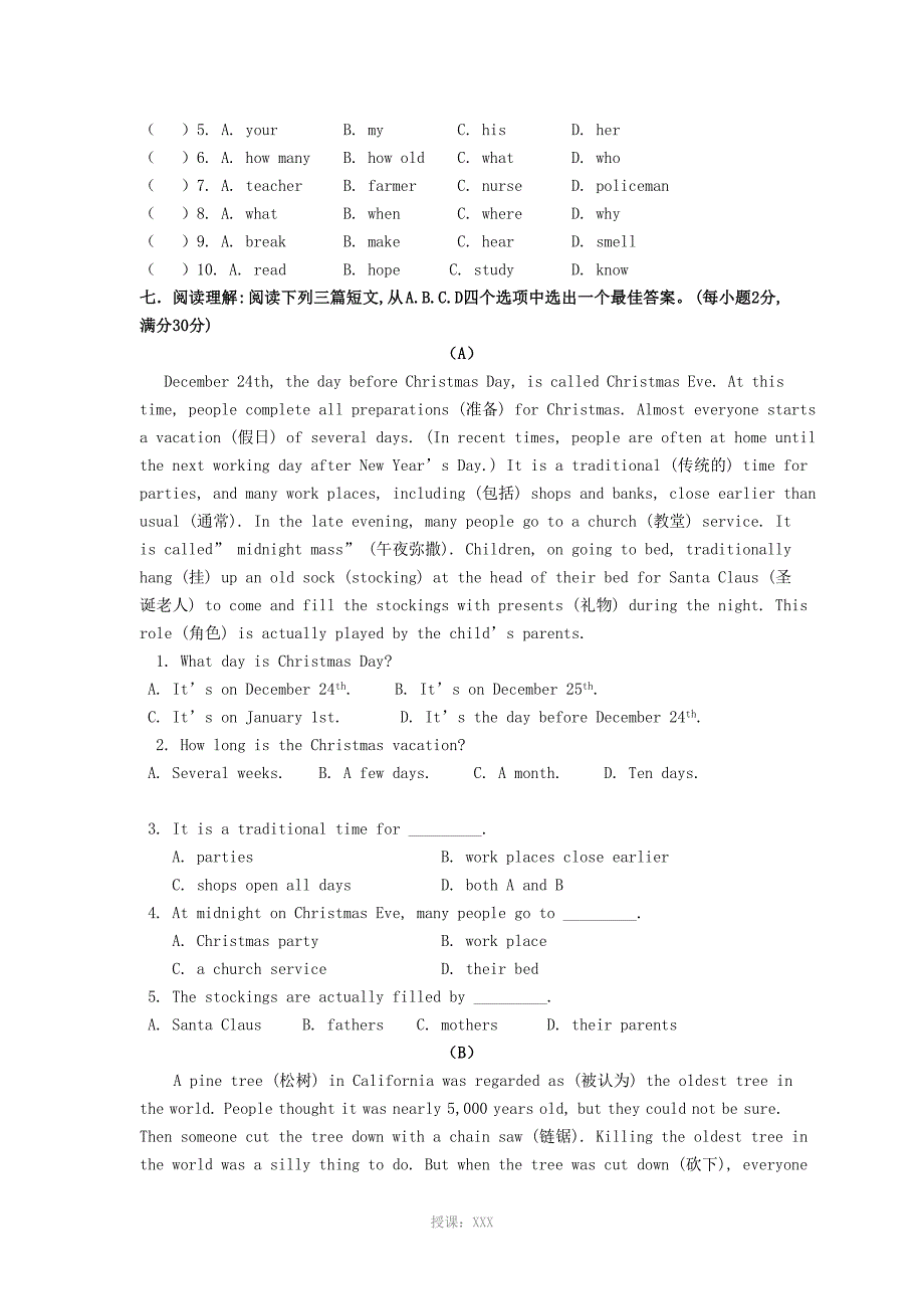 中职英语综合测试题_第3页