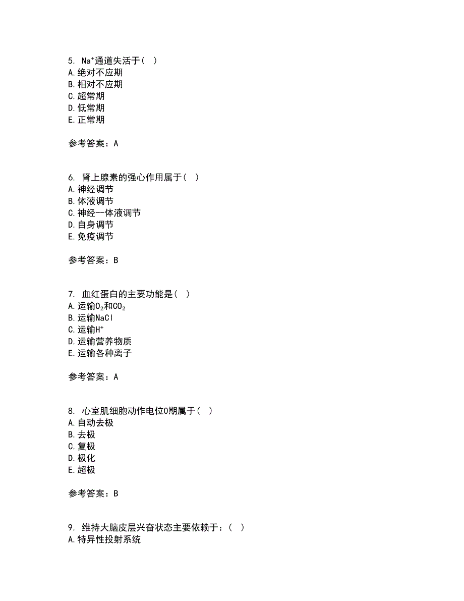 北京中医药大学22春《生理学Z》补考试题库答案参考84_第2页