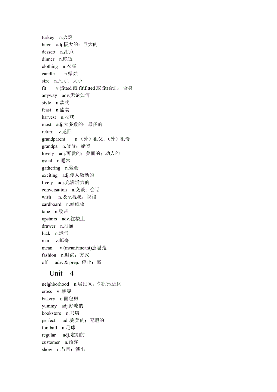 冀教版八年级英语上单词_第4页