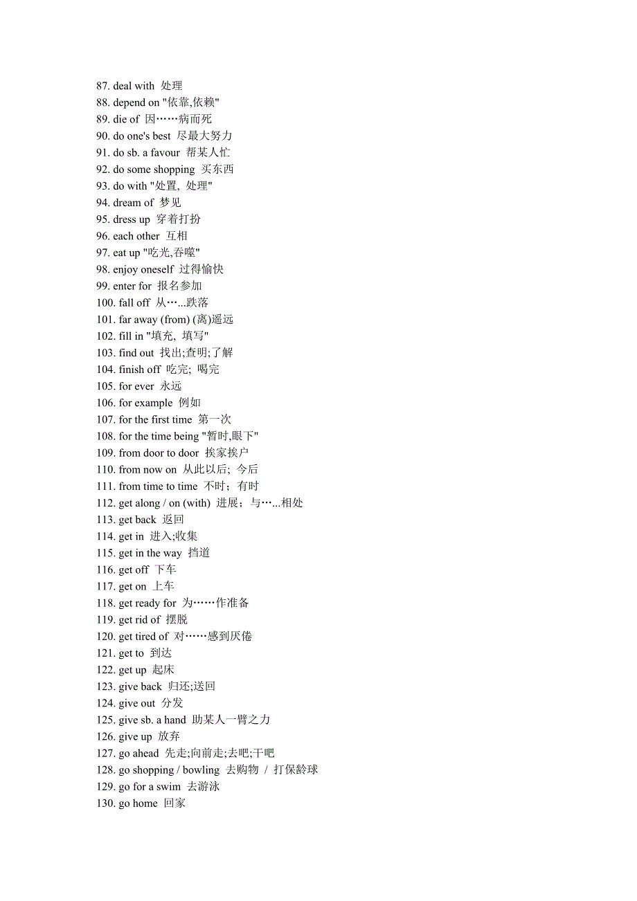 高考英语常见短语_第3页