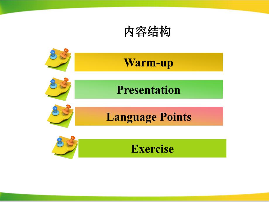 外研版九年级英语下册新同步精品Module5LookingafteryourselfUnit3课件_第2页