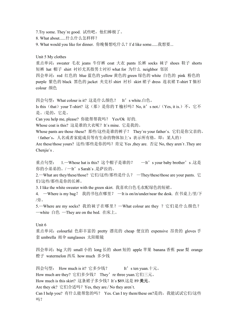 PEP新版四年级下册知识点汇总_第3页