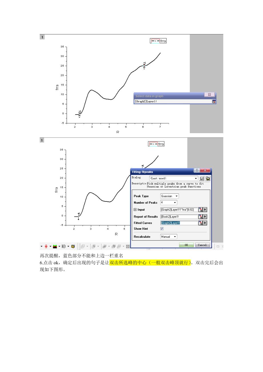 用Origin进行高斯分解_第4页