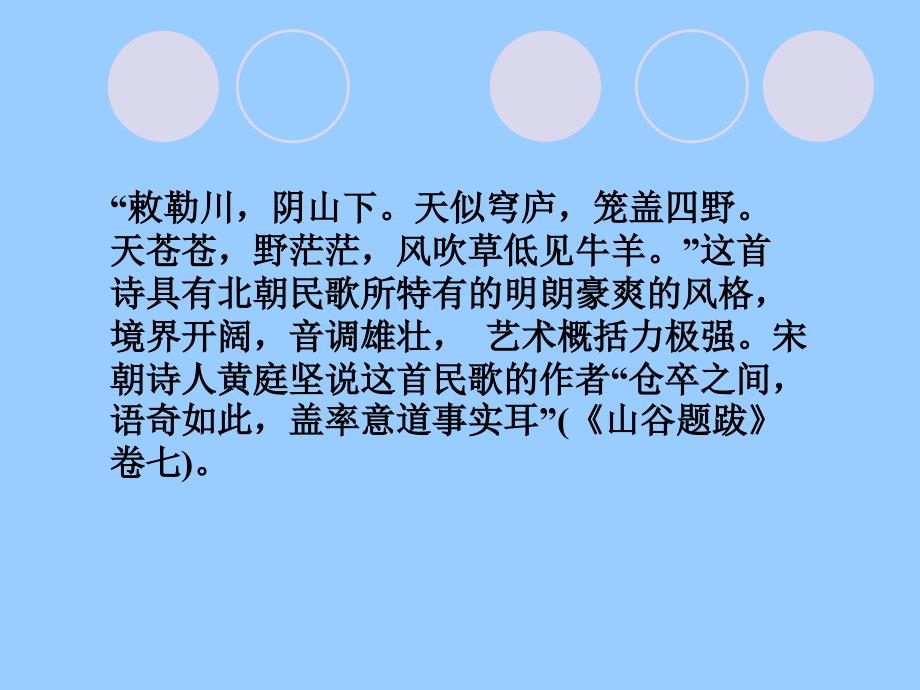 第三节以畜牧业为主的农业地域类型_第3页