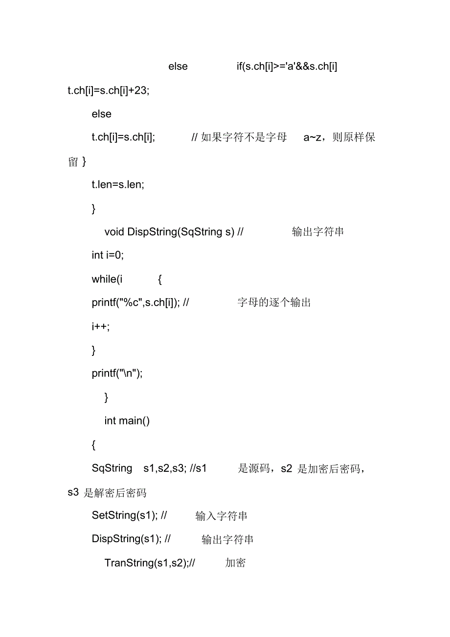 递归实验报告_第4页