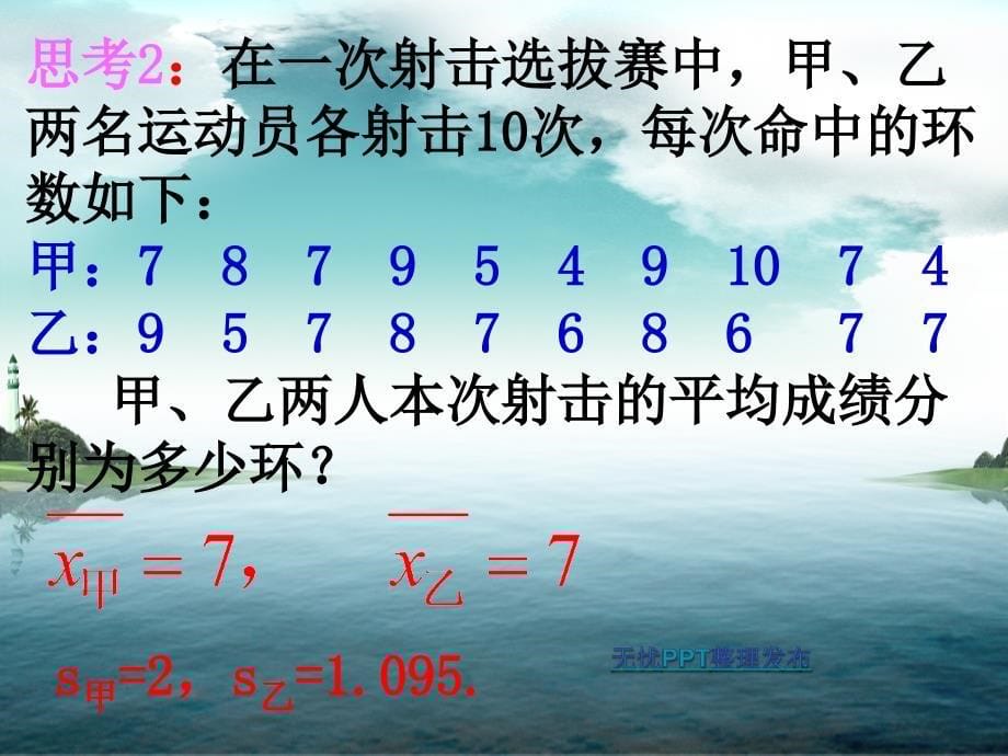 样本的数字特征2_第5页