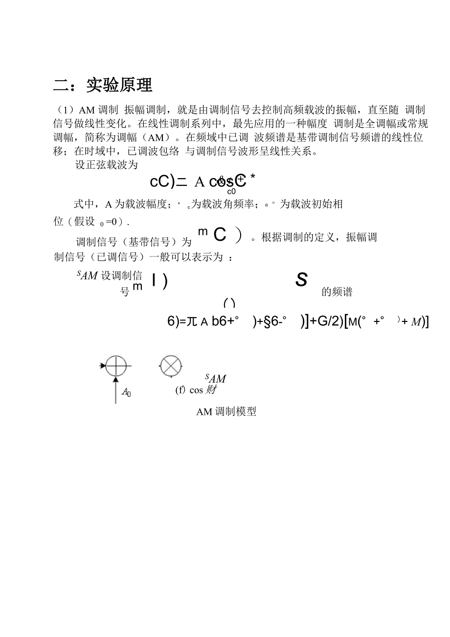 课程设计(报告)任务书_第2页