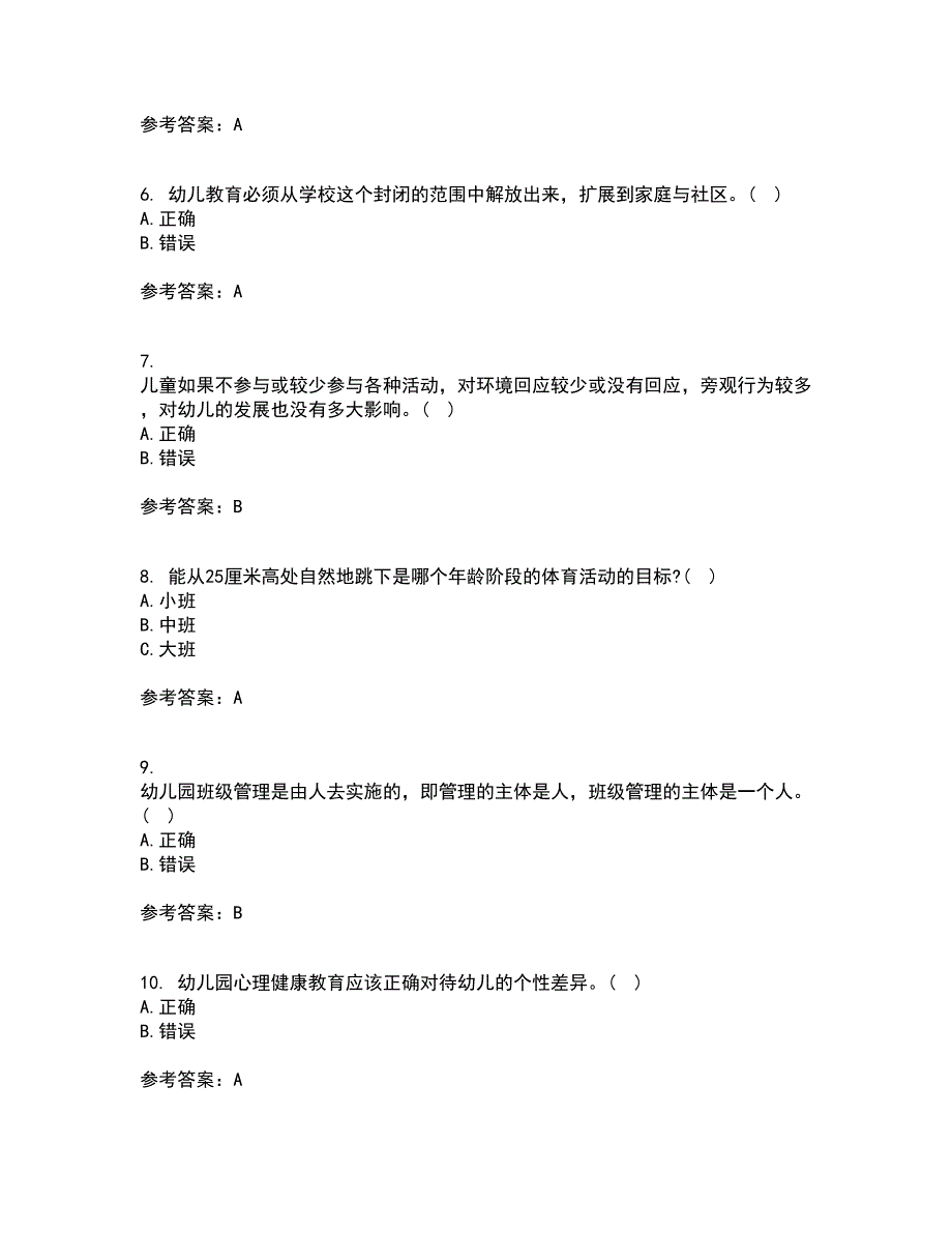 东北师范大学21秋《幼儿园艺术教育活动及设计》复习考核试题库答案参考套卷78_第2页