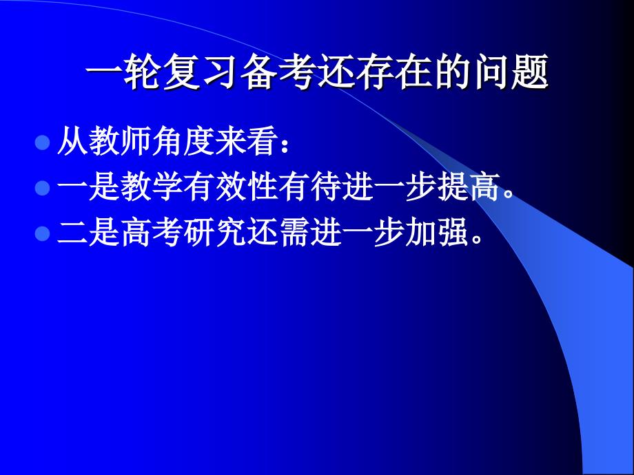 科学备考提高复习效率_第3页