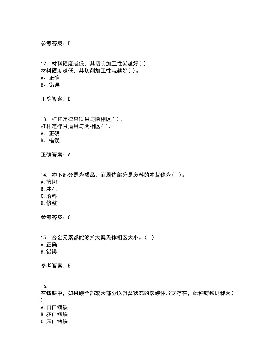 东北大学22春《工程材料学基础》综合作业二答案参考5_第3页