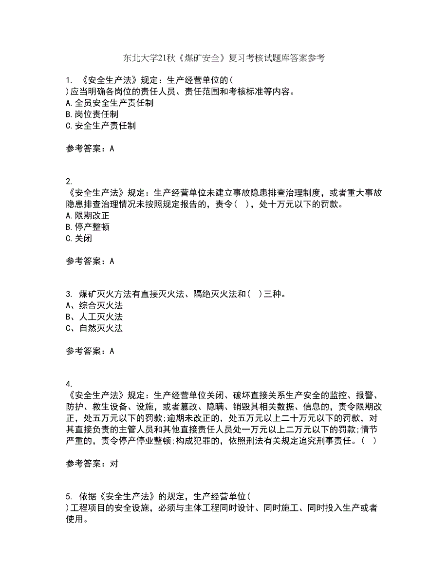 东北大学21秋《煤矿安全》复习考核试题库答案参考套卷99_第1页