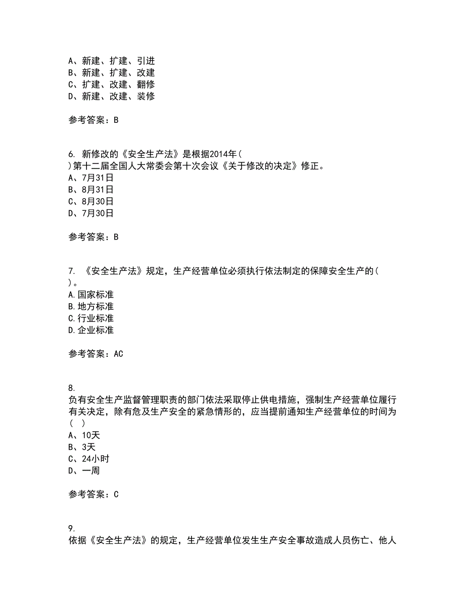 东北大学21秋《煤矿安全》复习考核试题库答案参考套卷99_第2页