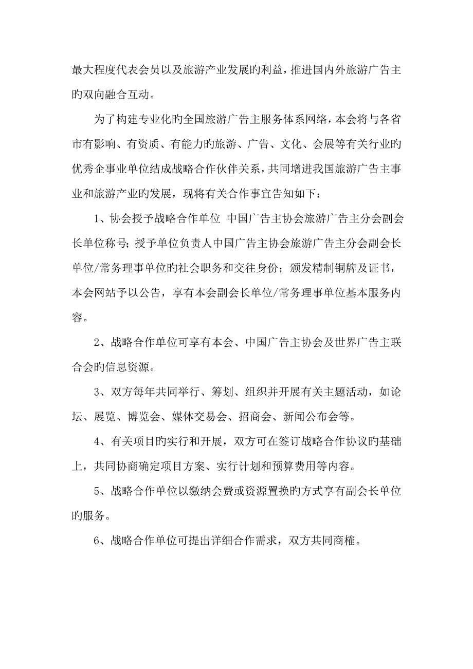 婚礼邀请函_第3页