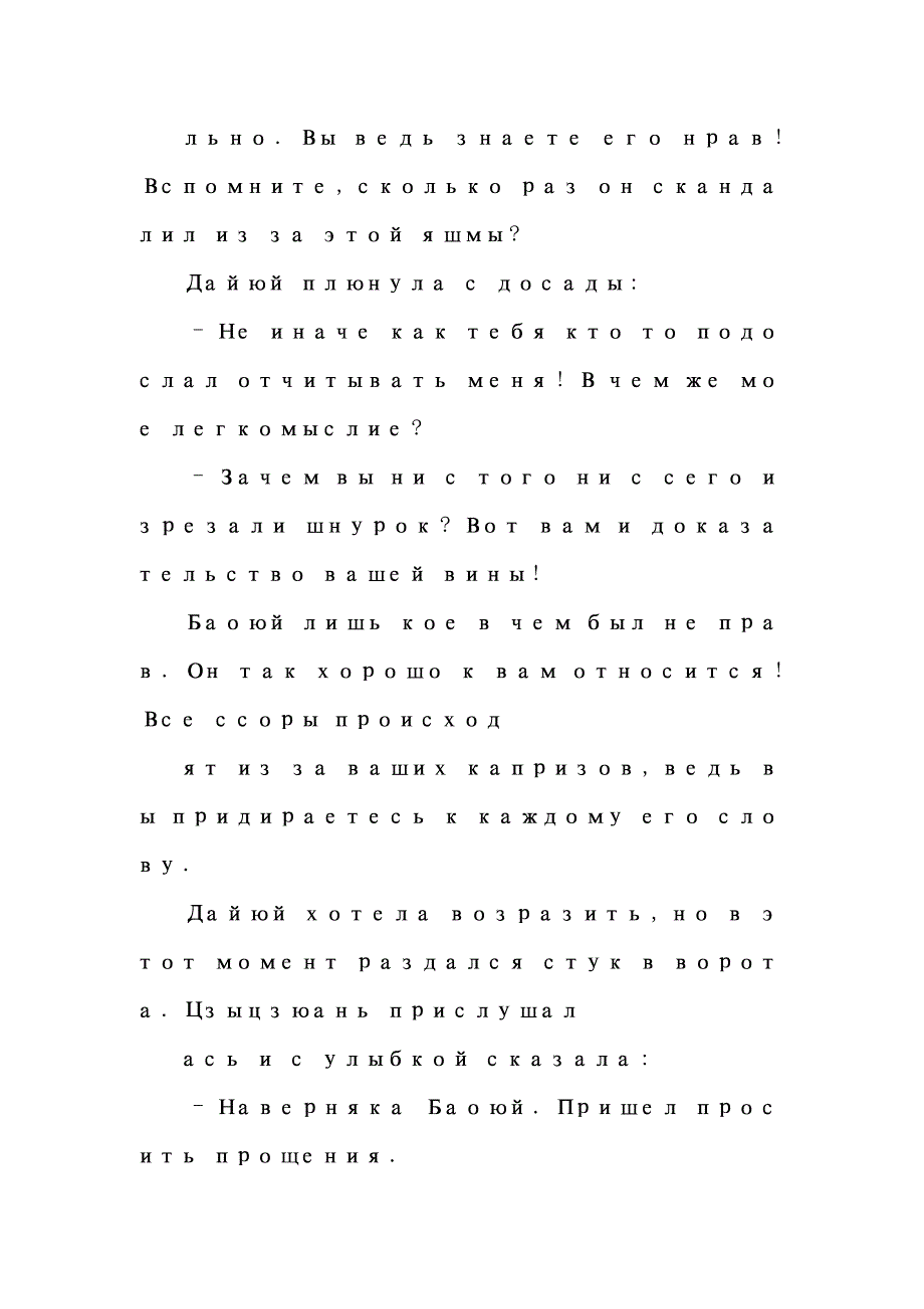 红楼梦电视剧87版职称俄语阅读资料教导：红楼梦第三十回 一_第2页