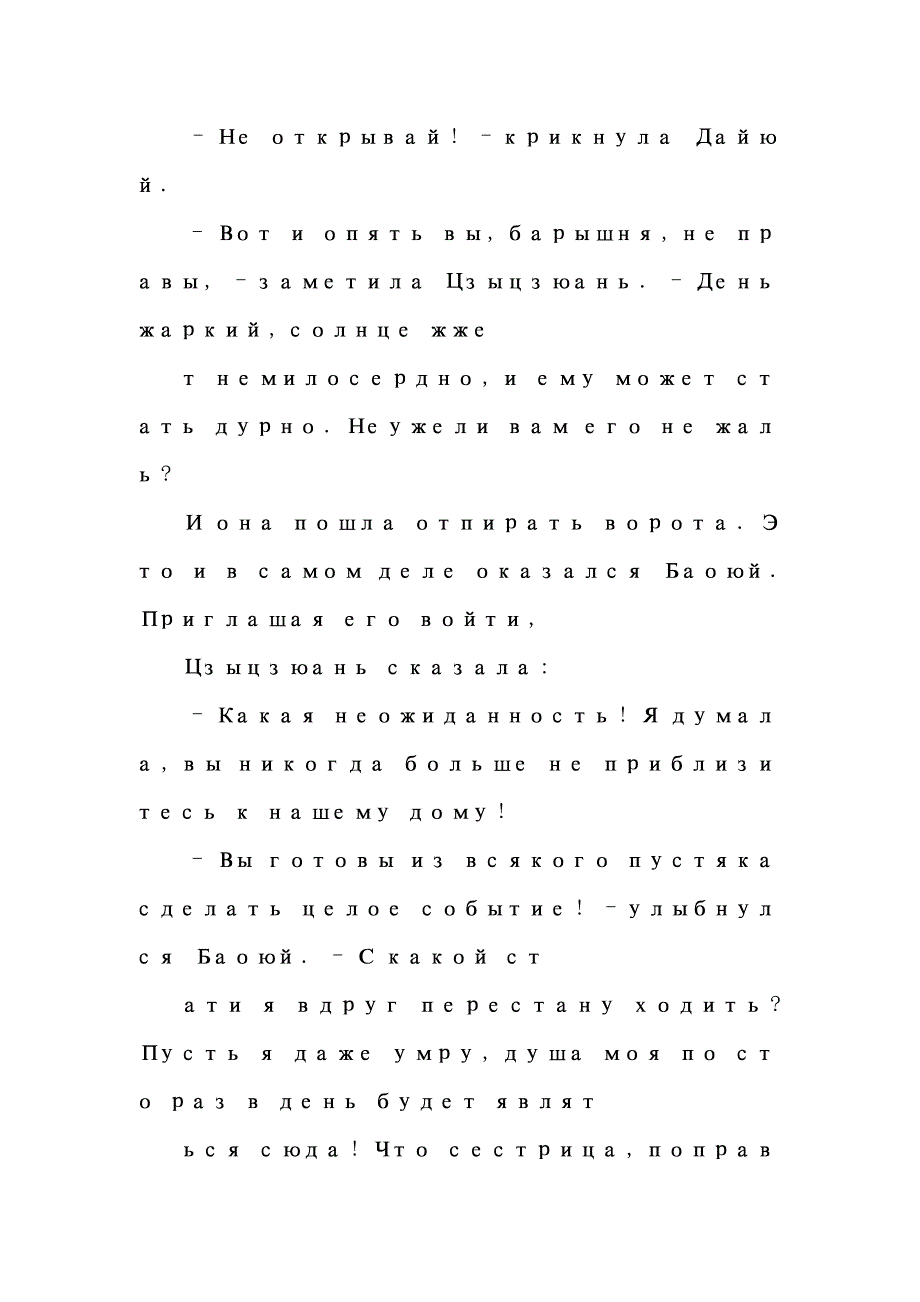 红楼梦电视剧87版职称俄语阅读资料教导：红楼梦第三十回 一_第3页