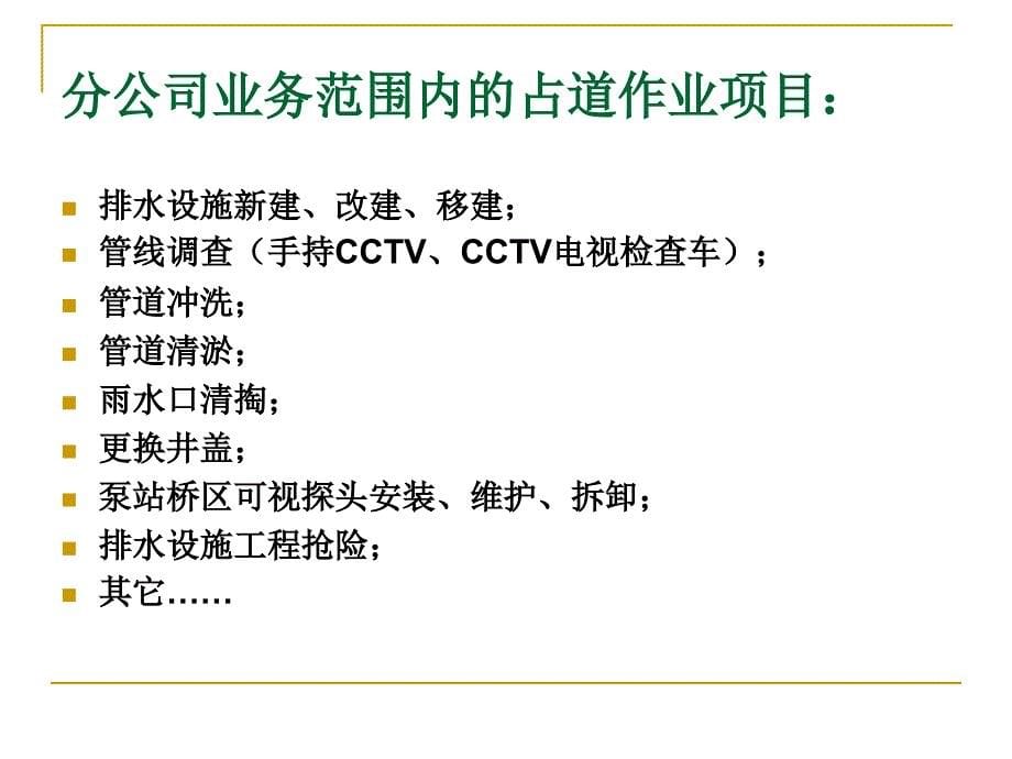 精选占道作业安全培训PPT64页_第5页