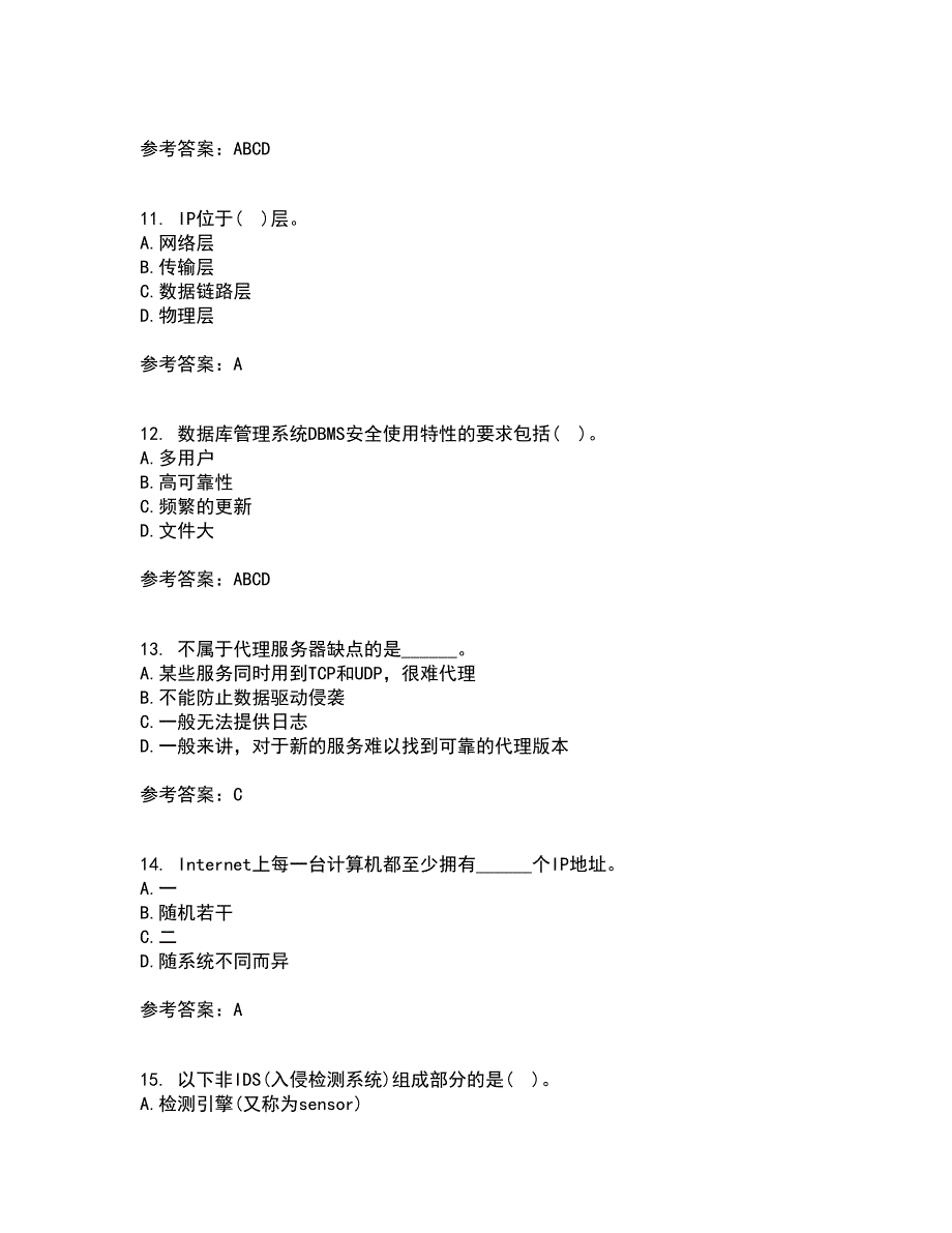 东北大学21秋《计算机网络》管理平时作业二参考答案88_第3页