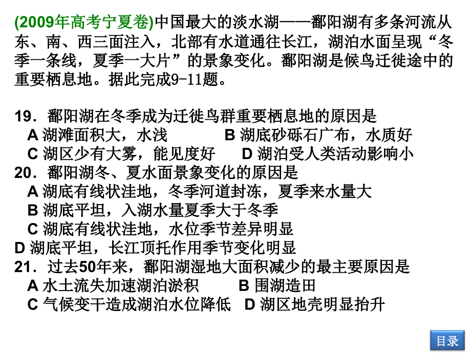 第十章第3流域综合治理与开发——以田纳西河流域为例讲ppt课件_第2页