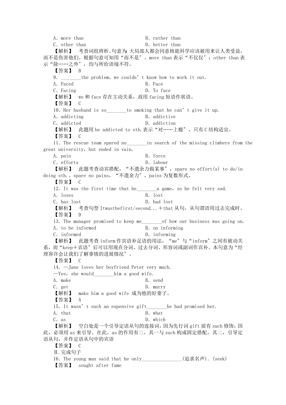 全国龙门亮剑高三英语一轮SBIIUnits12同步活页作业_第2页