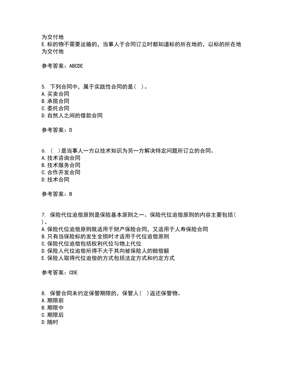 西北工业大学22春《合同法》补考试题库答案参考67_第2页