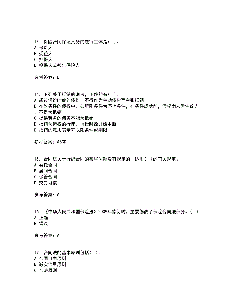 西北工业大学22春《合同法》补考试题库答案参考67_第4页