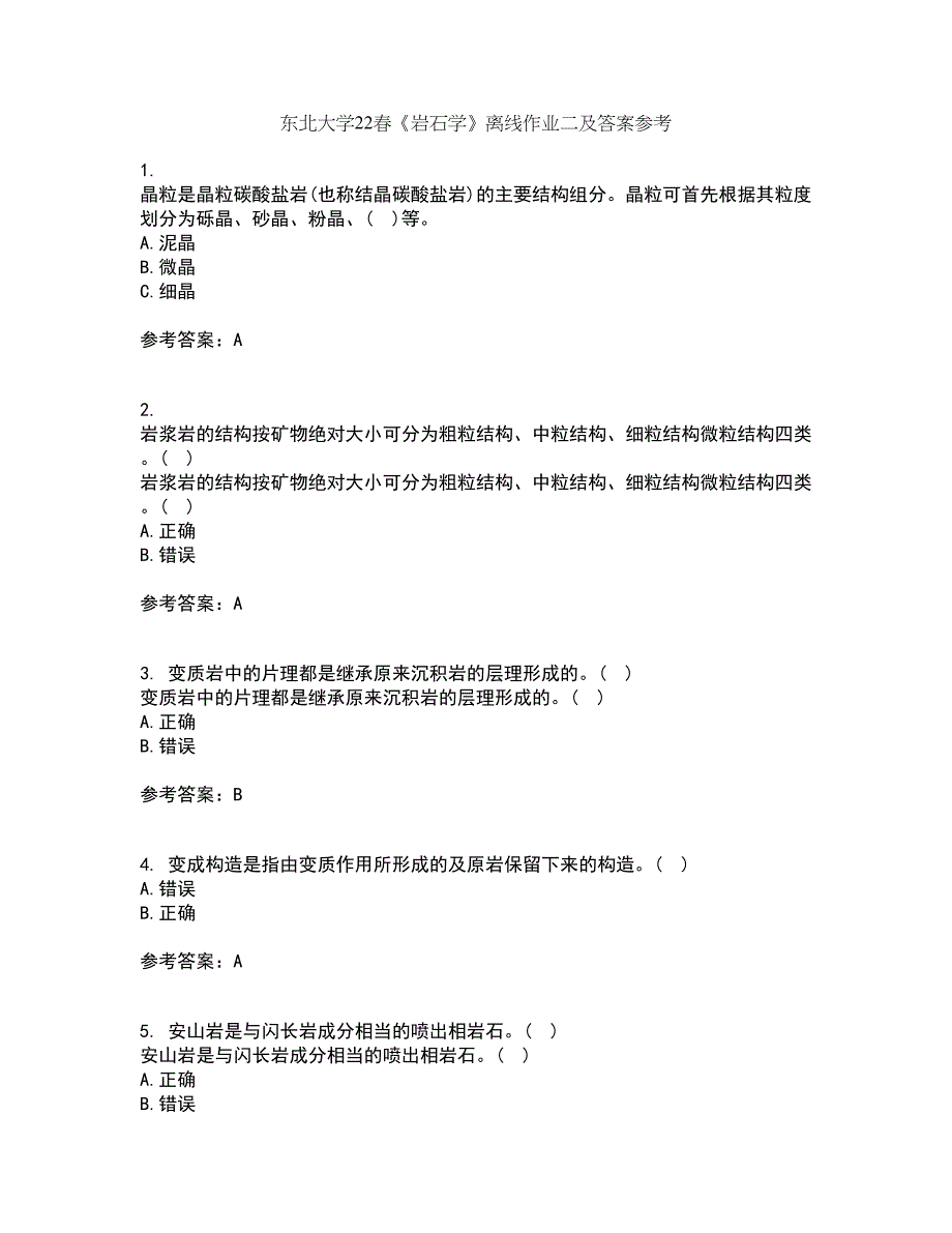 东北大学22春《岩石学》离线作业二及答案参考94_第1页