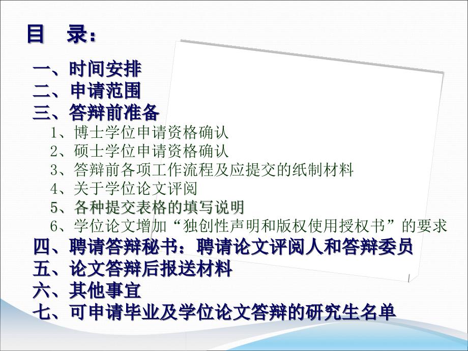 地质与地球物物理研究所教育处_第2页