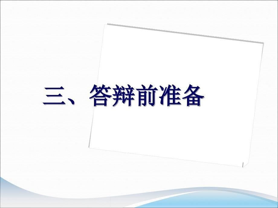 地质与地球物物理研究所教育处_第5页