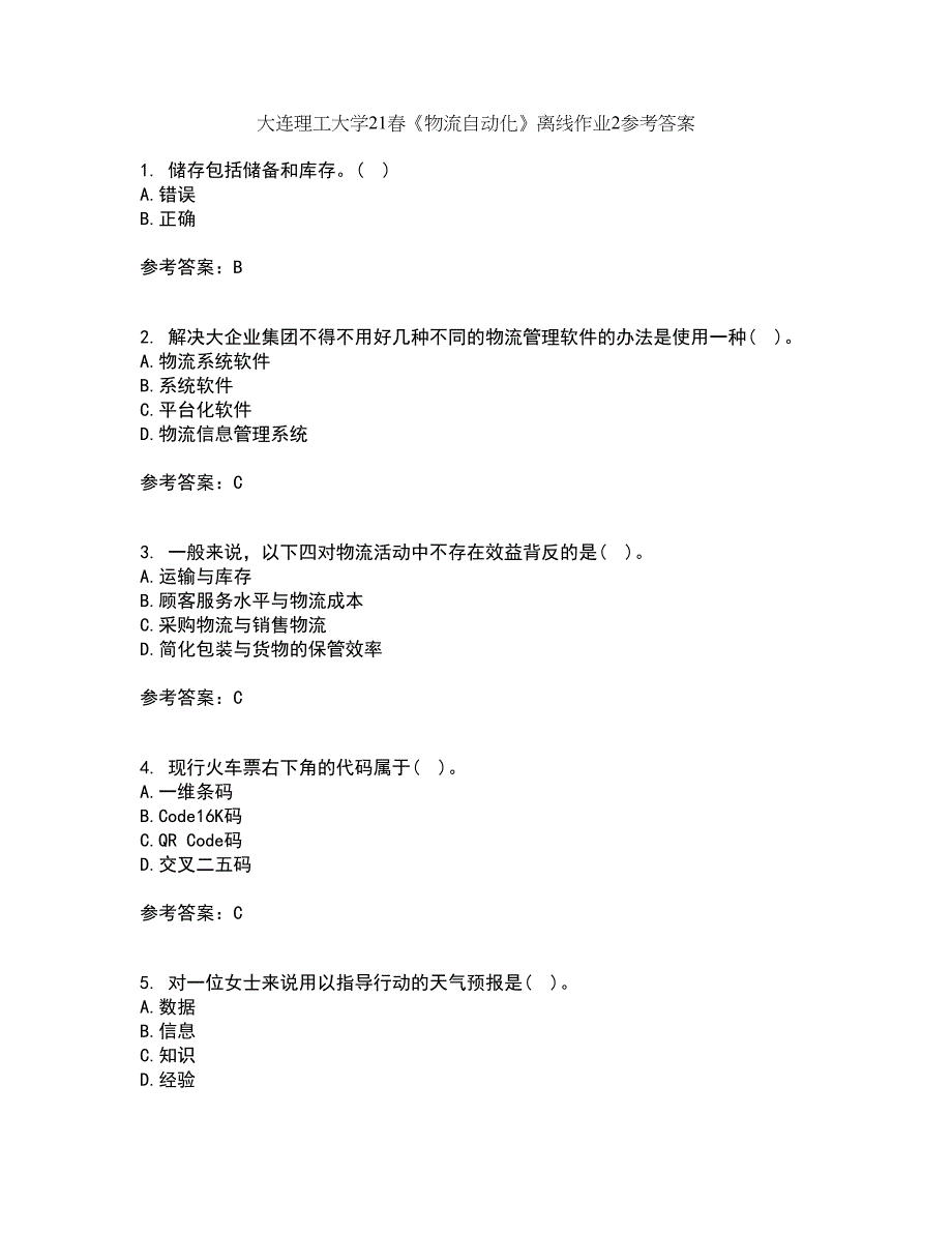 大连理工大学21春《物流自动化》离线作业2参考答案41_第1页