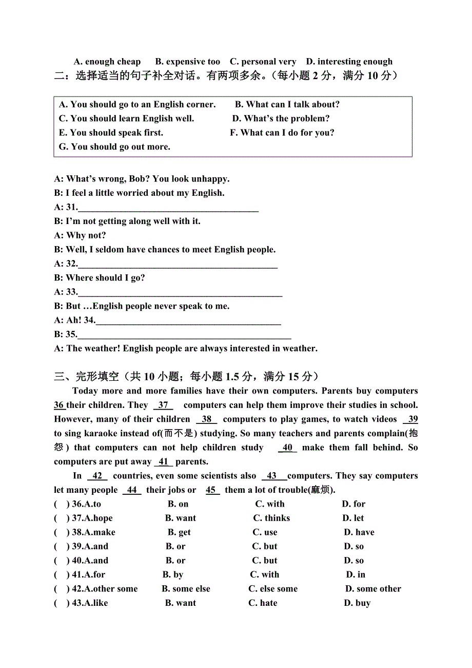 2011英语.八年级期末英语下测试_第3页