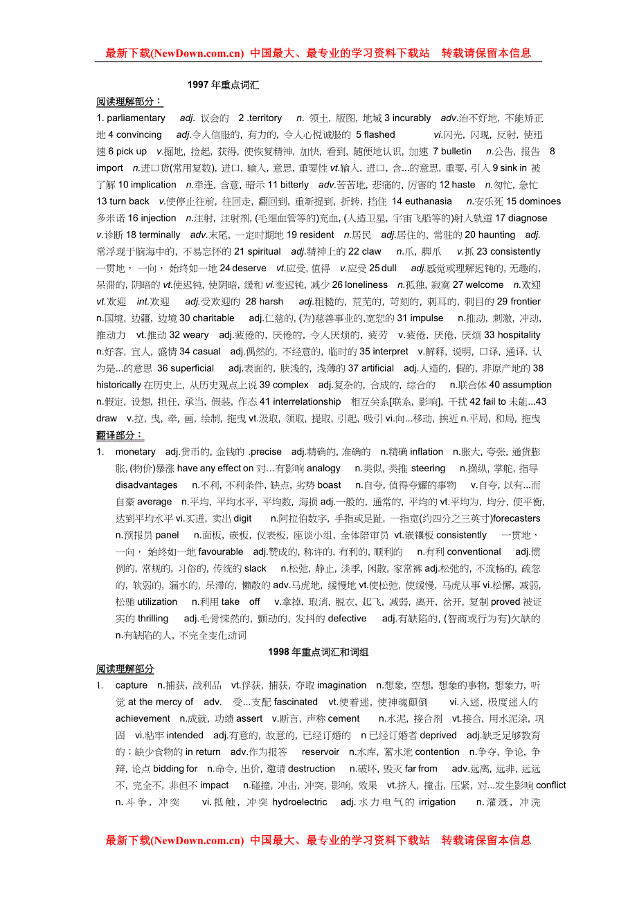 10年考研重点词汇.doc_第1页