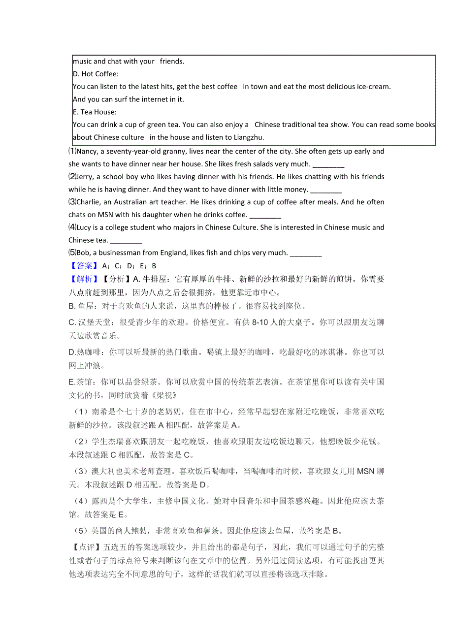 七年级英语下册任务型阅读选择题(难)_第5页