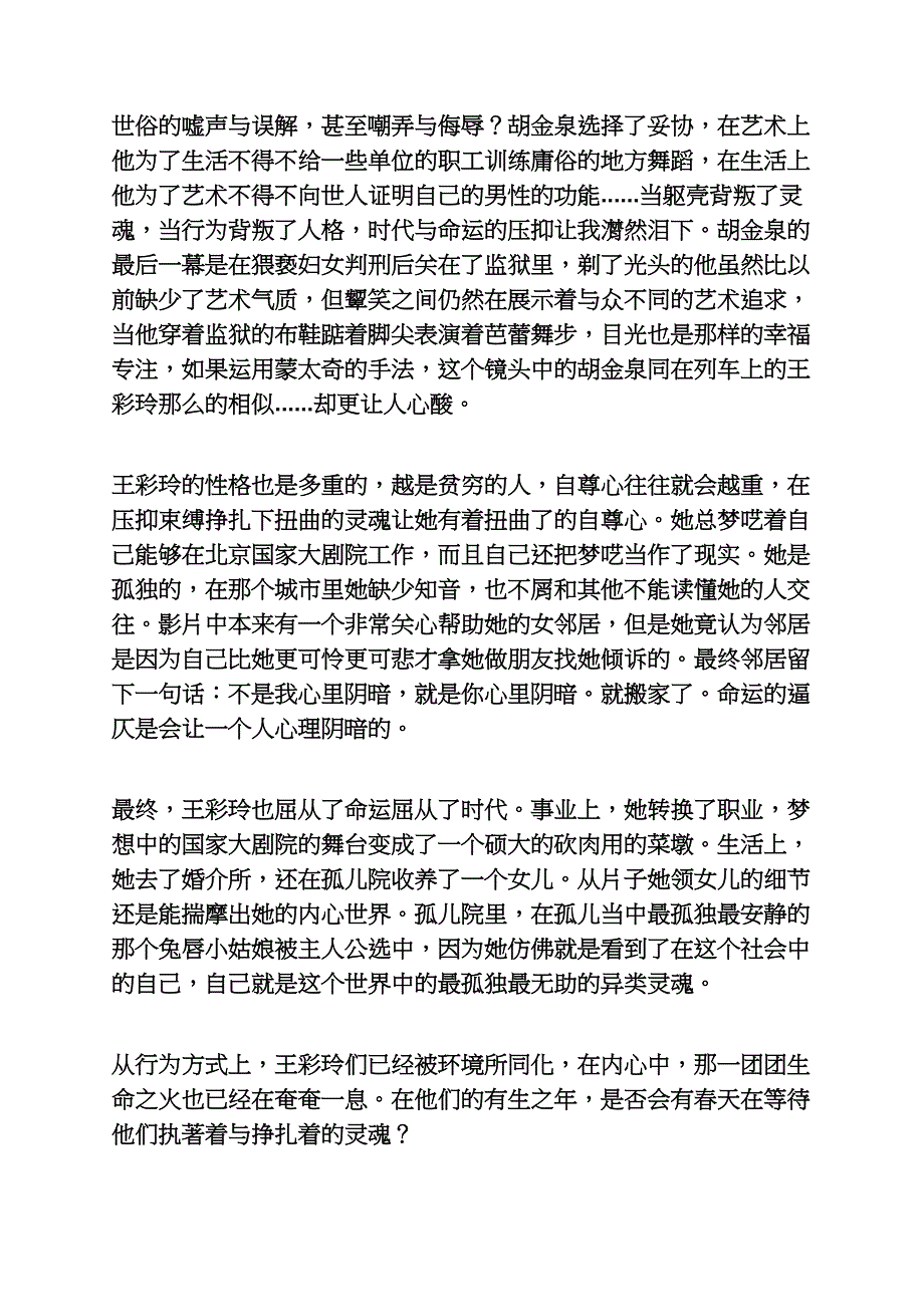 立春李樯在线阅读_第4页