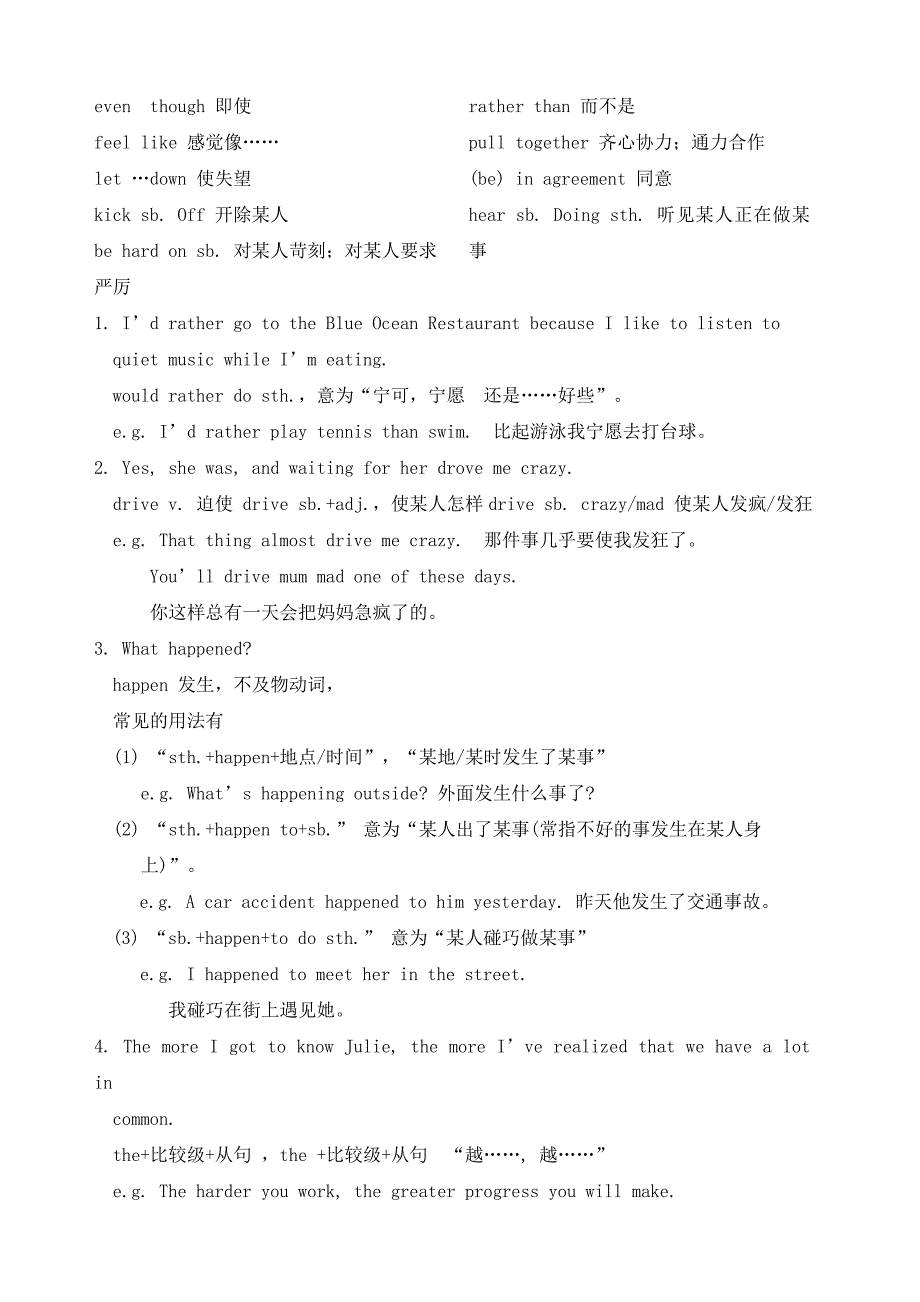 人教版初三(上)英语第21讲：Unit-11词汇(教师篇).docx_第2页