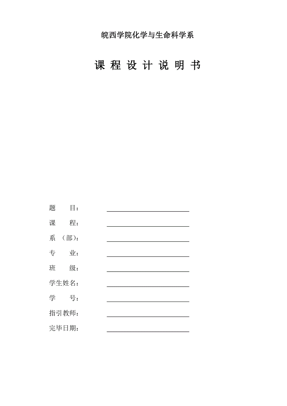 冻干粉针剂标准工艺专题规程详解_第3页