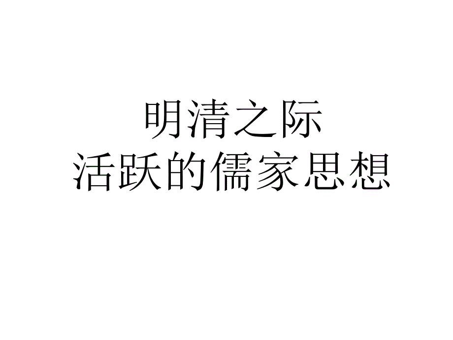 历史是现在与过去之间永无休止的对话英国卡尔_第2页