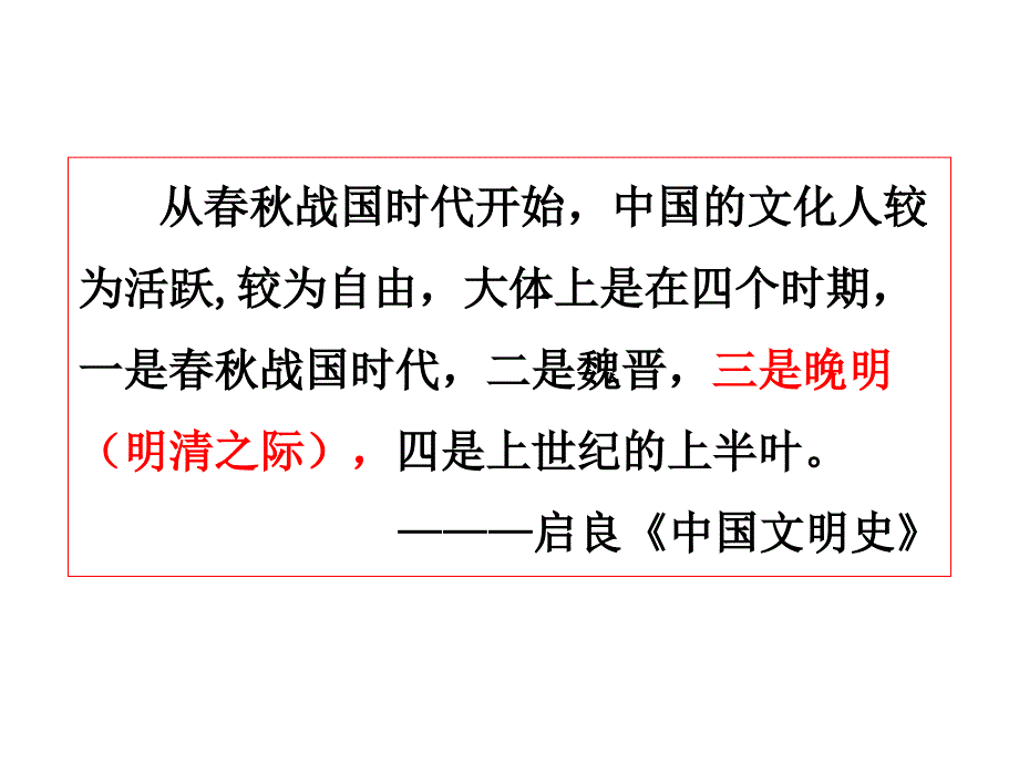 历史是现在与过去之间永无休止的对话英国卡尔_第3页