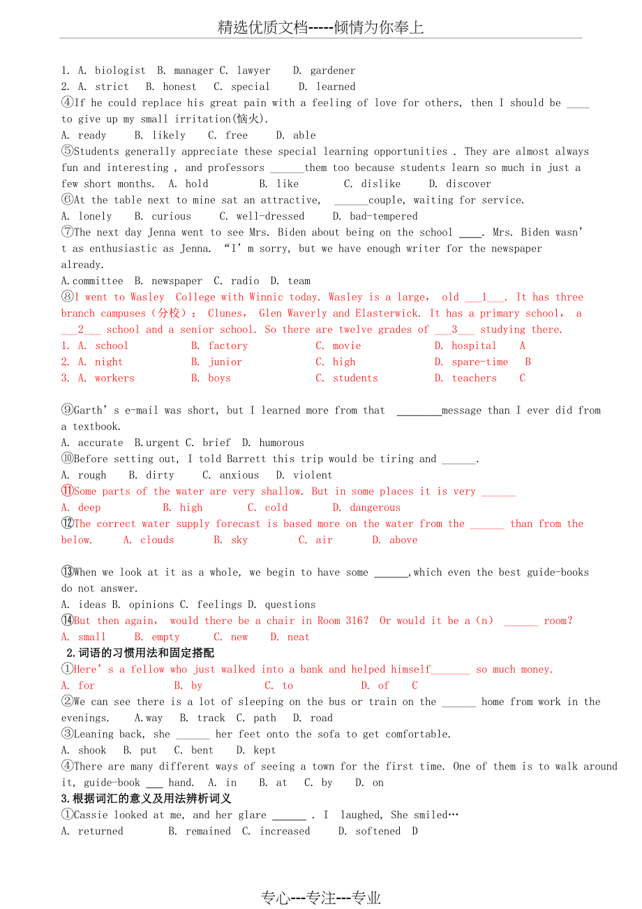 【整理版】完型填空解题技巧及答案_第2页