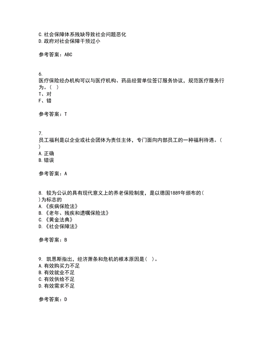 天津大学21秋《社会保障》概论平时作业一参考答案94_第2页