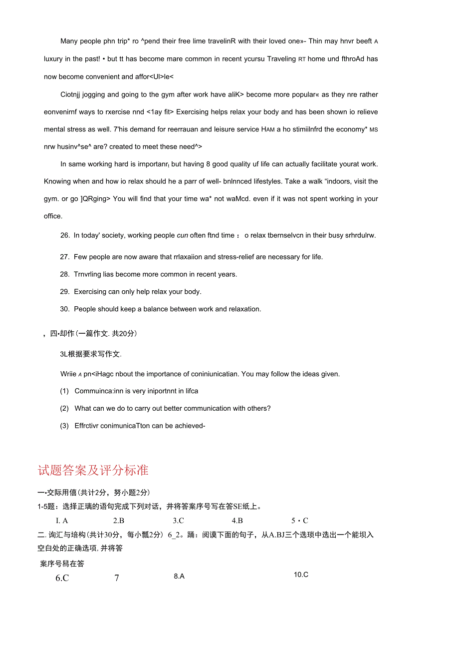 2021国家开放大学电大本科《人文英语3 》期末试题及答案（试卷号：1379）_第5页