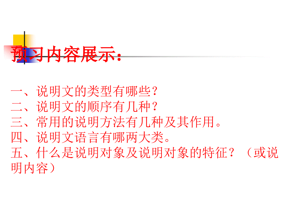 成功说明文阅读复习_第4页