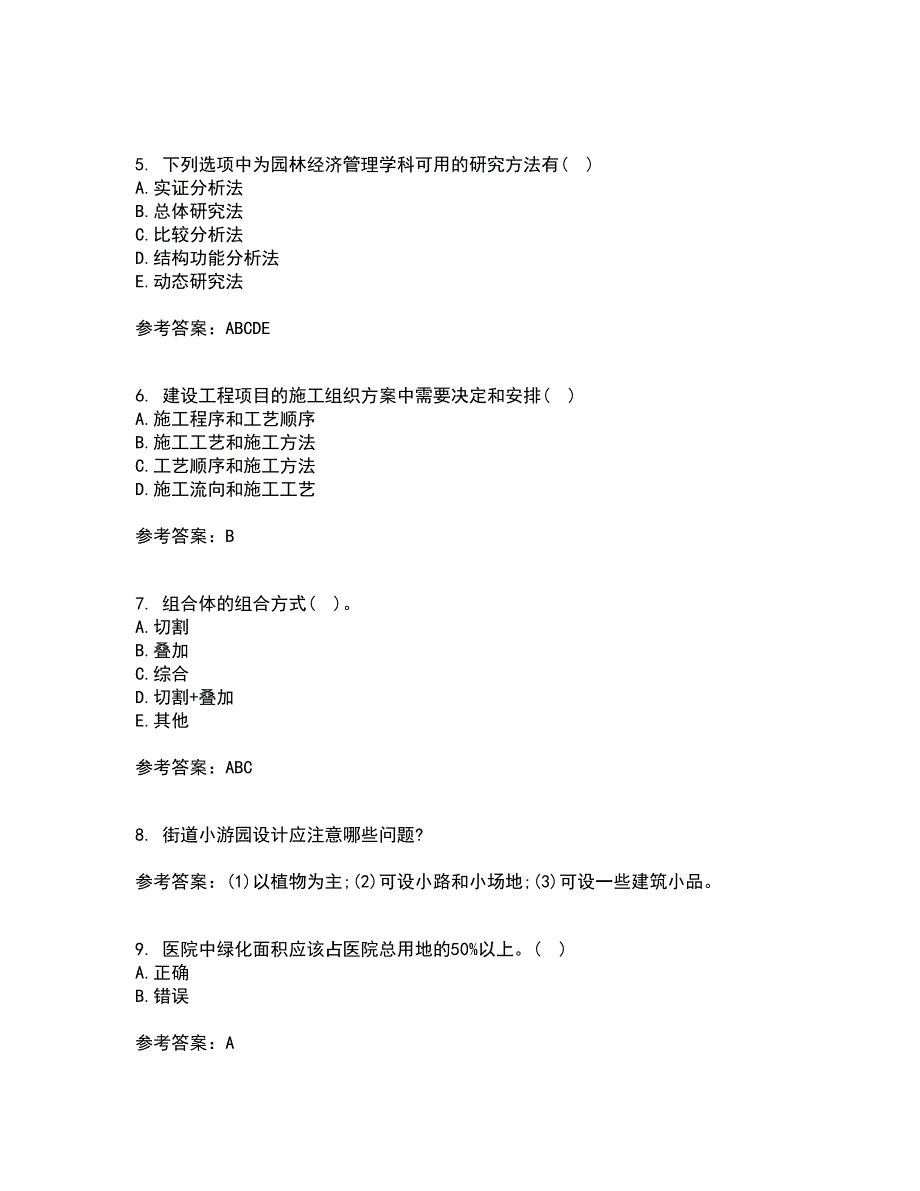 川农21春《园林工程本科》在线作业二满分答案30_第2页