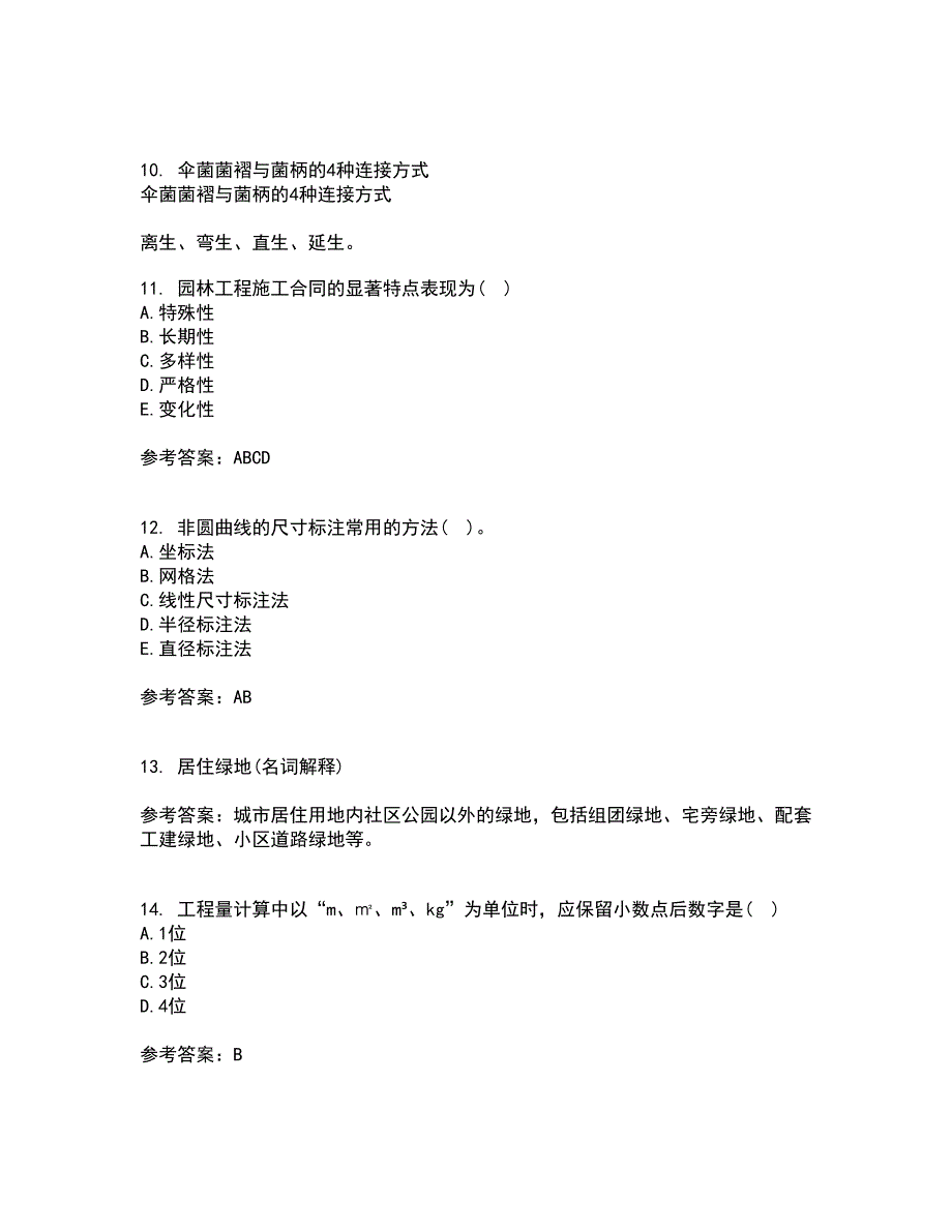 川农21春《园林工程本科》在线作业二满分答案30_第3页