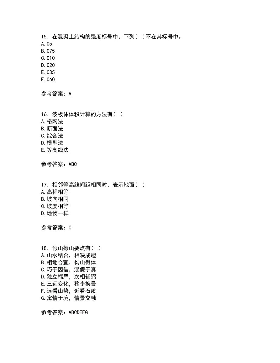 川农21春《园林工程本科》在线作业二满分答案30_第4页