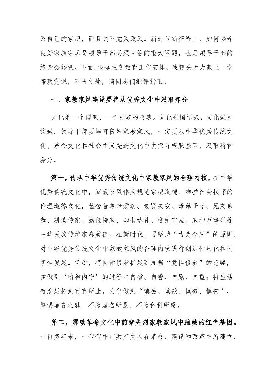 在2023年全县粮食作物种植任务落实推进会议上的发言_第4页