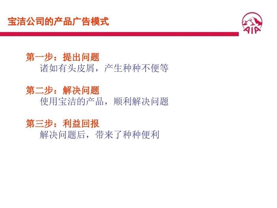 《如何简单销售》PPT课件.ppt_第5页